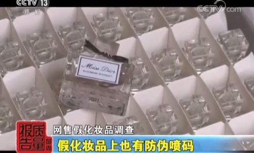 你的迪奧香水可能只值1元