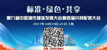 王繼祥 城市地下的智慧物流配送系統技術與應用