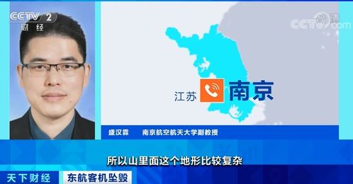 東航客機救援核心區(qū)域面積超2萬平方米，黑匣子搜尋策略與海淘物流成本解析