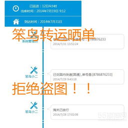 笨鳥轉運海淘曬單 遙遠的第一單，物流超細速度令人驚喜